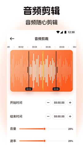 蛋播音乐剪辑 第1张图