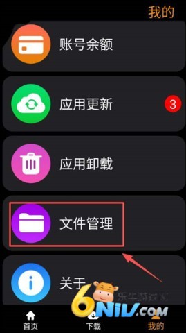 应用荟手表版 第2张图