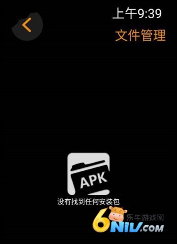 应用荟手表版 第3张图
