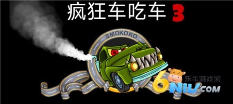 疯狂车吃车3车辆 第6张图