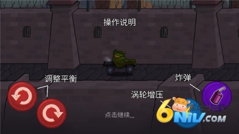 疯狂车吃车3车辆 第11张图