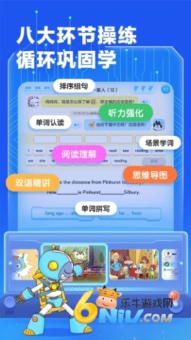 洪恩英文宝 第1张图