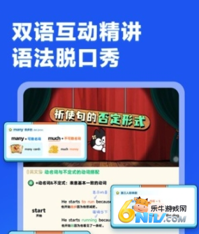 洪恩英文宝 第2张图