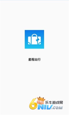 星程出行 第1张图