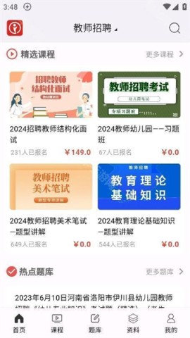天明网校 第4张图