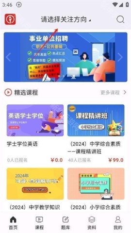 天明网校 第2张图