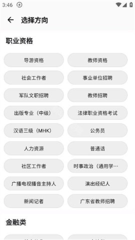 天明网校 第3张图
