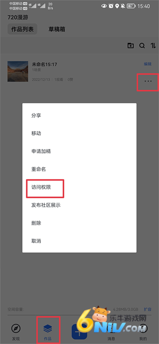 720全景视界 第5张图