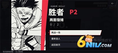 咒术回战新宿决战格斗 第7张图