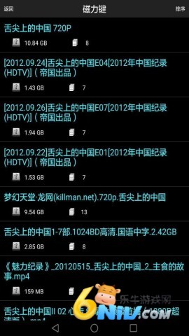 p2p搜索神器 第2张图