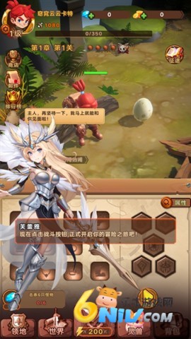 灵兽派特 第5张图