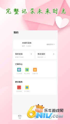 传话助手 第2张图