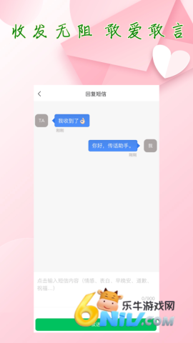 传话助手 第1张图