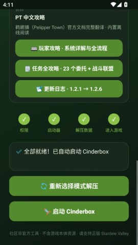 星露谷宝可梦小镇 第1张图