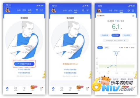 瞬感血糖仪 第1张图