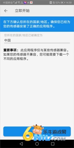 瞬感血糖仪 第9张图