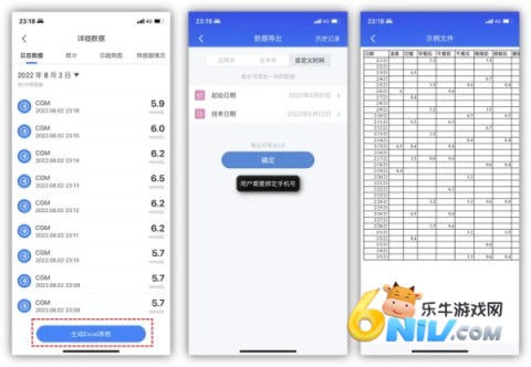 瞬感血糖仪 第4张图