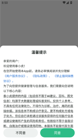 泰小虎 第2张图