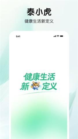 泰小虎 第1张图
