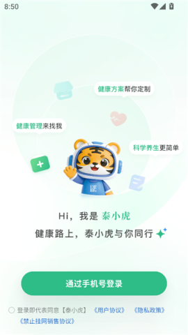 泰小虎 第3张图