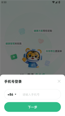 泰小虎 第4张图
