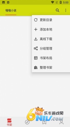 喵喵小说 第2张图