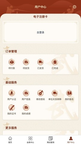 中国武术协会 第2张图