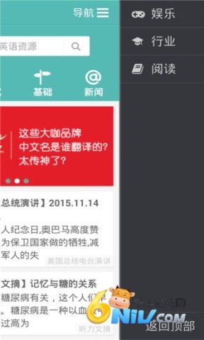 普特英语网最新官网版 普特英语网 第1张图