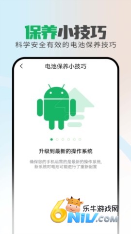 省电保卫助手 第2张图