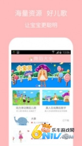 儿童舞蹈大全 第1张图