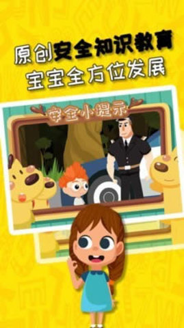 豆豆鹿幼儿英语 第2张图