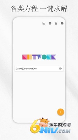 解方程计算器免费版 第2张图