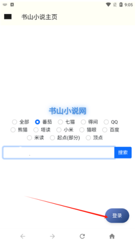 ��ɽС˵�� ��5��ͼ