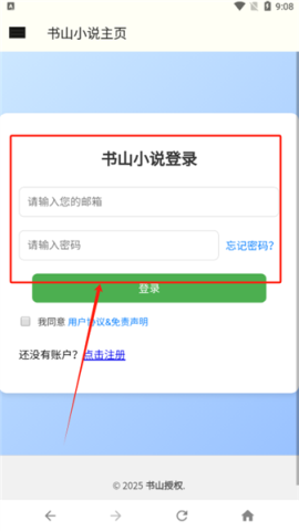 ��ɽС˵�� ��6��ͼ