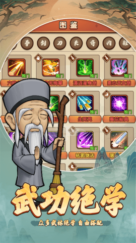 大宋风云录开宗立派内购破解版 大宋风云录开宗立派 第1张图