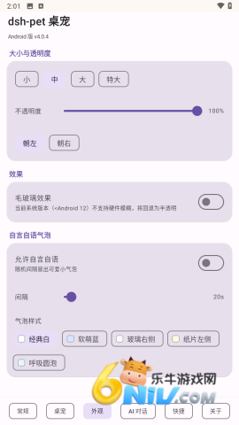 鲸鱼娘桌宠 第3张图