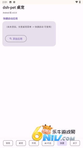 鲸鱼娘桌宠 第5张图