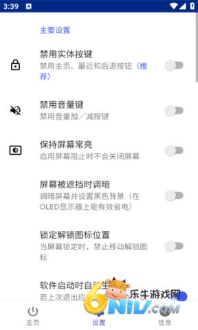 touch blocker安卓版 Touch Blocker 第2张图