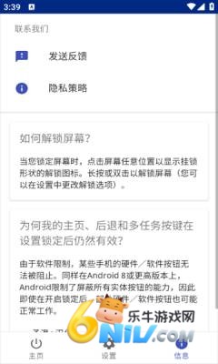 Touch Blocker 第3张图