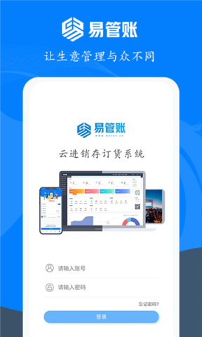 易管账 第2张图