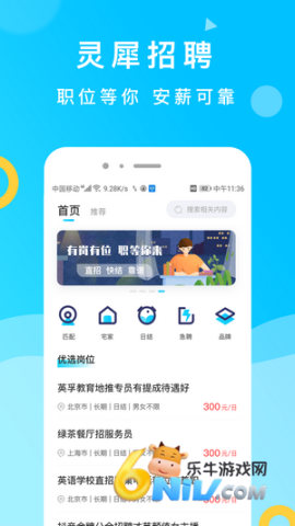 灵犀招聘 第1张图