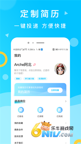 灵犀招聘 第2张图