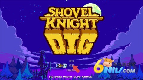 铲子骑士挖掘 第2张图