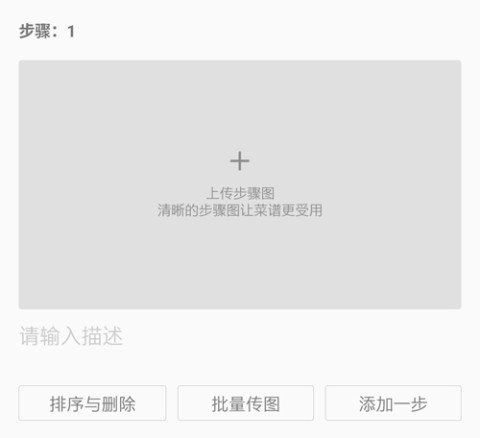 菜谱精灵菜谱大全 第5张图