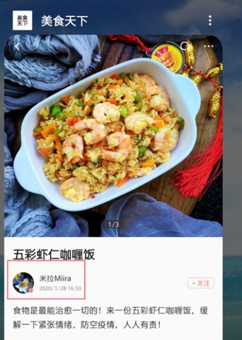 菜谱精灵菜谱大全 第8张图