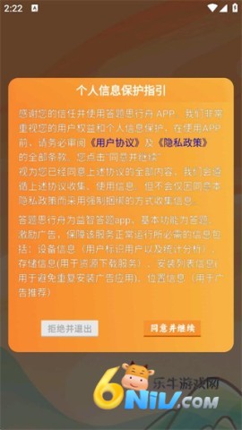 答题思行舟 第1张图