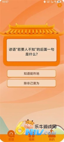 答题思行舟 第3张图