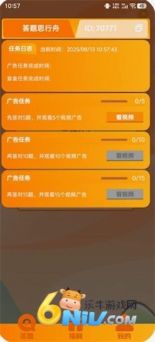 答题思行舟 第4张图