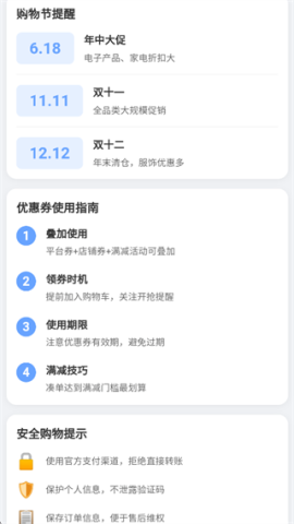 蓝象优选 第3张图