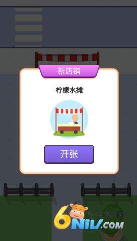 梦幻小吃店 第1张图